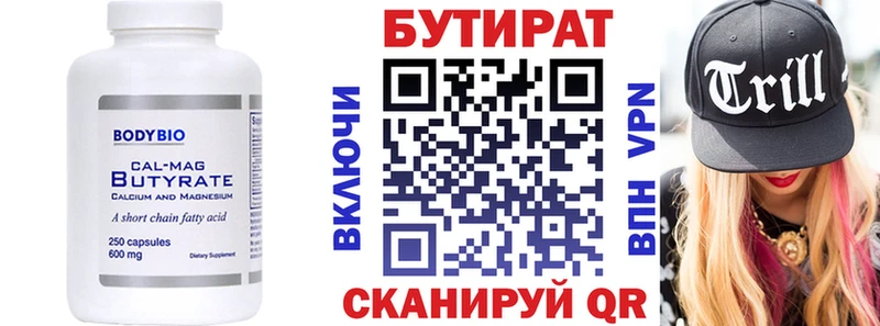 что такое   сайты даркнета состав  Бутират BDO 33%  Салаир 