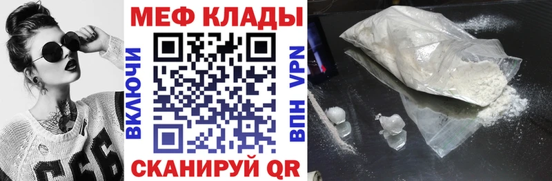 Мефедрон mephedrone  Салаир 
